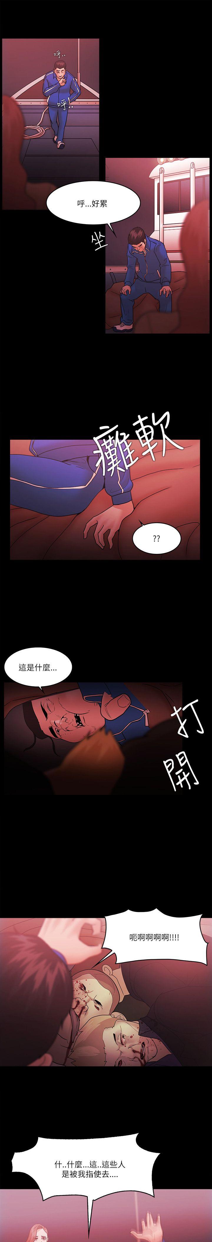 Loser 第73話 第15页
