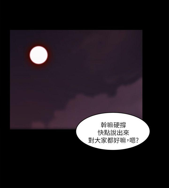 Loser 第73話 第18页