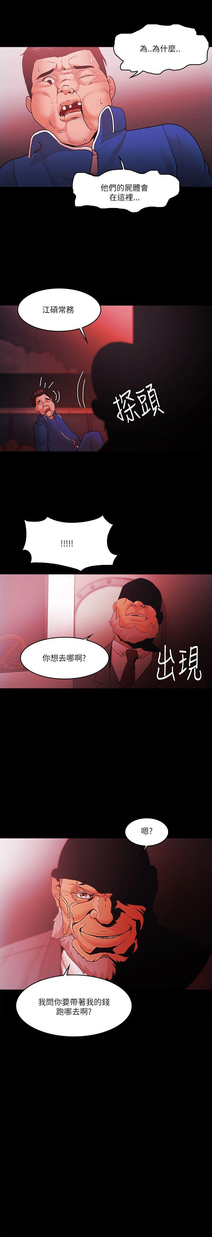 Loser 第73話 第17页