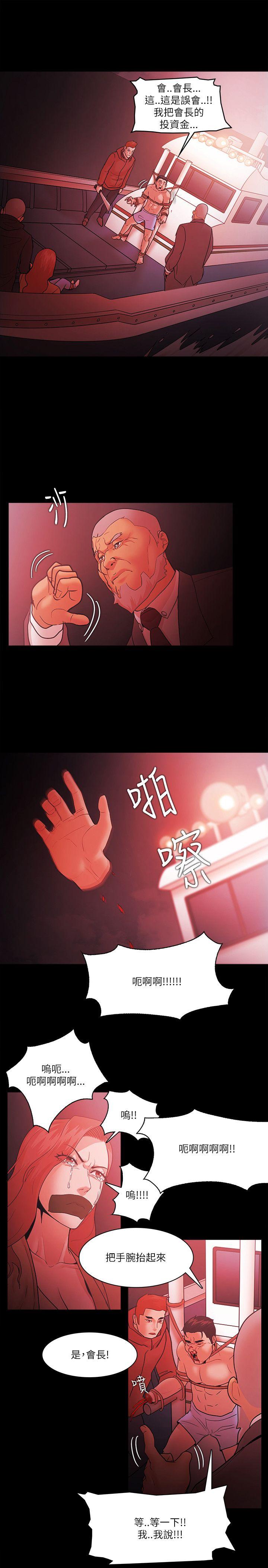 Loser 第73話 第19页