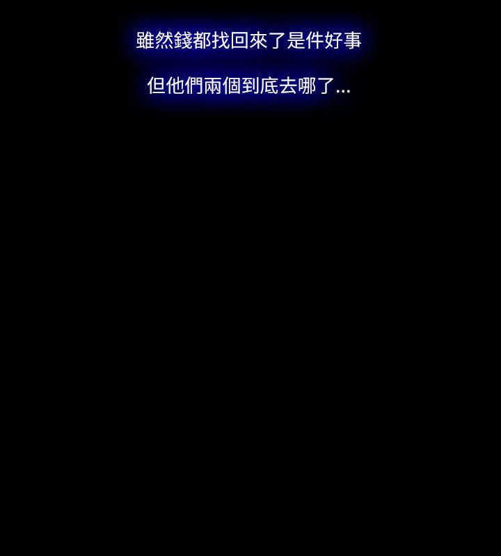 Loser 最終話 第3页