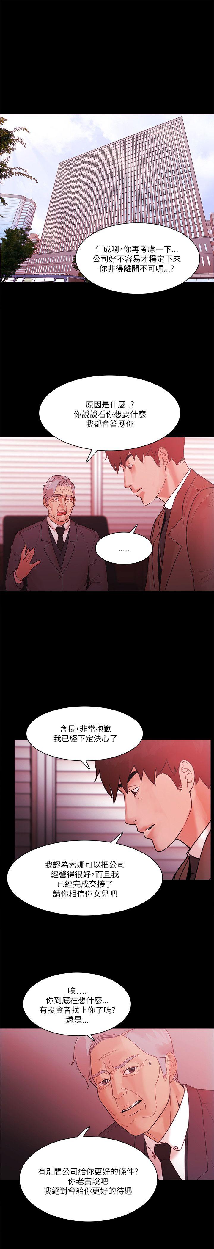Loser 最終話 第7页
