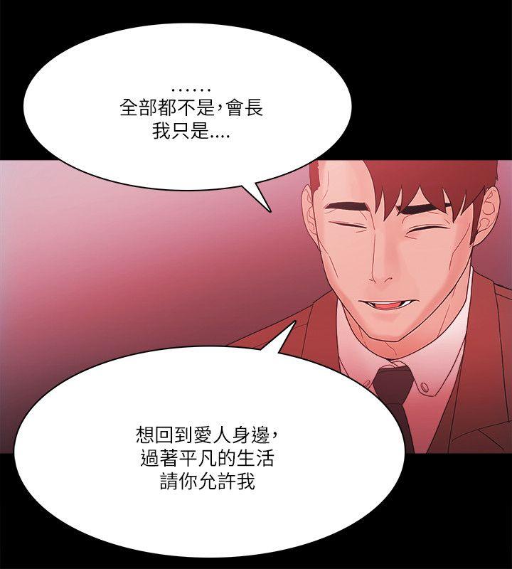 Loser 最終話 第8页