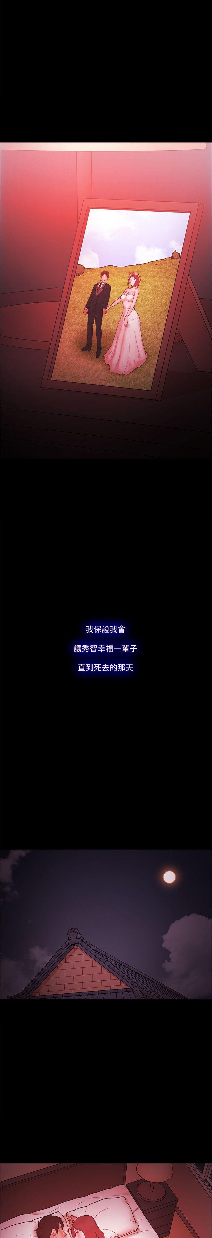 Loser 最終話 第14页