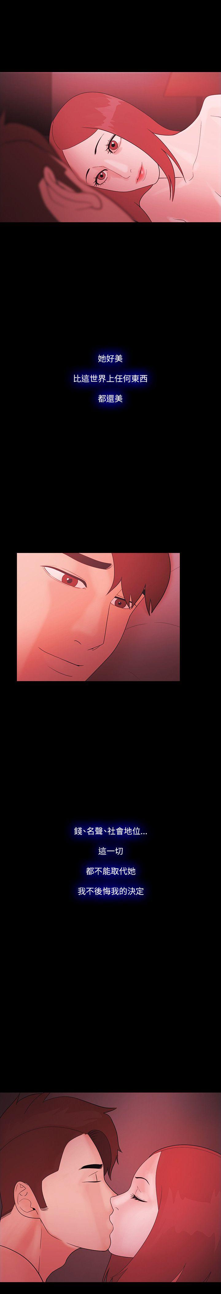 Loser 最終話 第16页