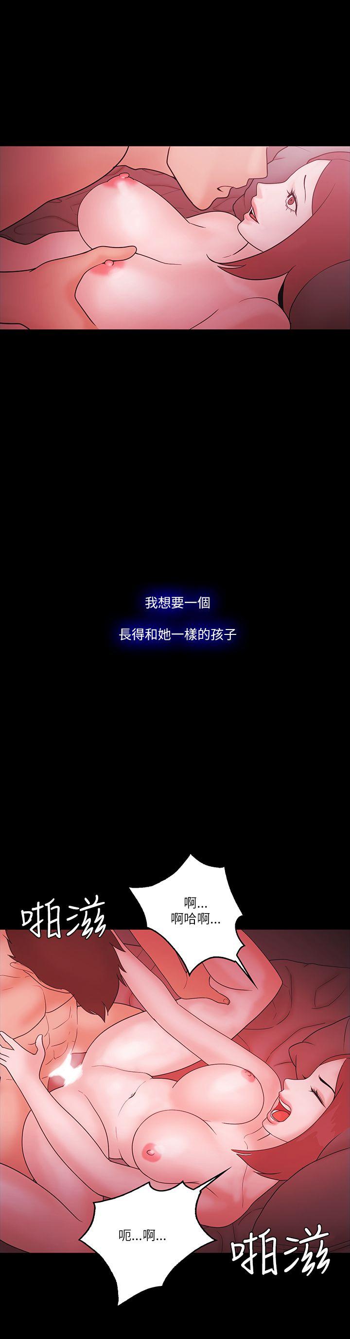 Loser 最終話 第18页