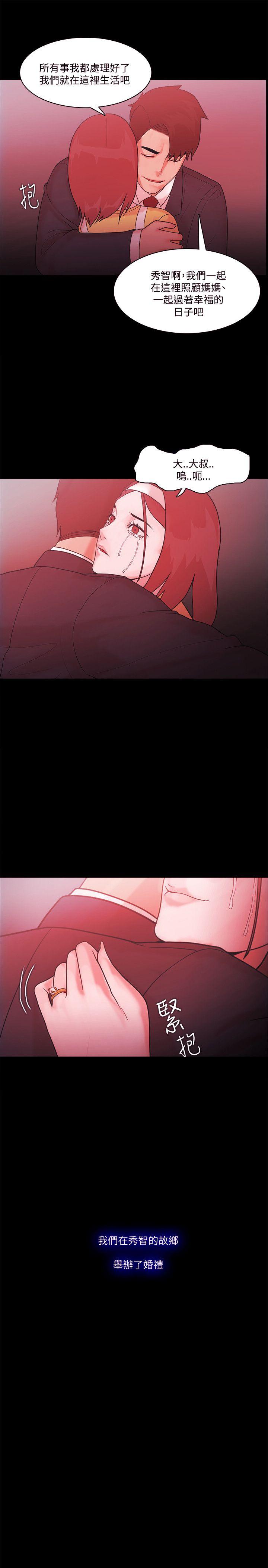 Loser 最終話 第12页