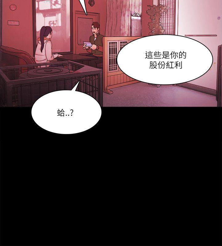 Loser 最終話 第22页