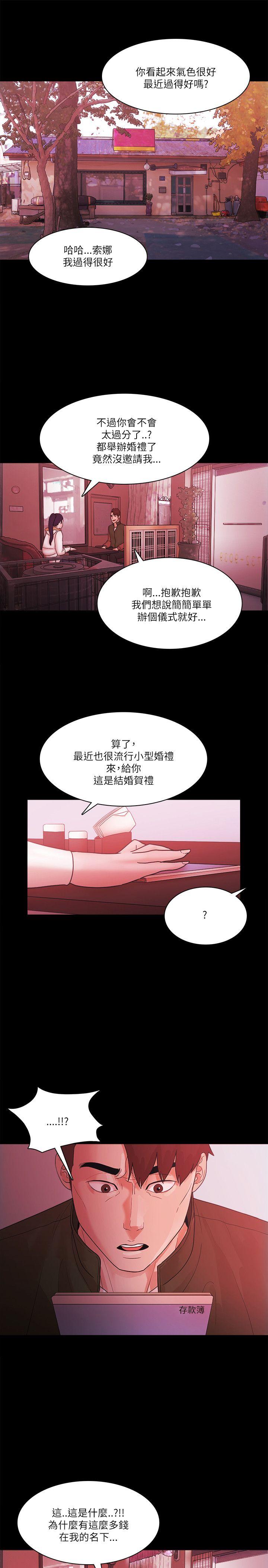 Loser 最終話 第21页