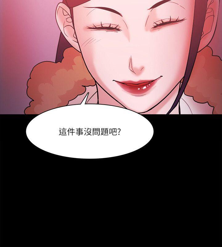 Loser 最終話 第24页