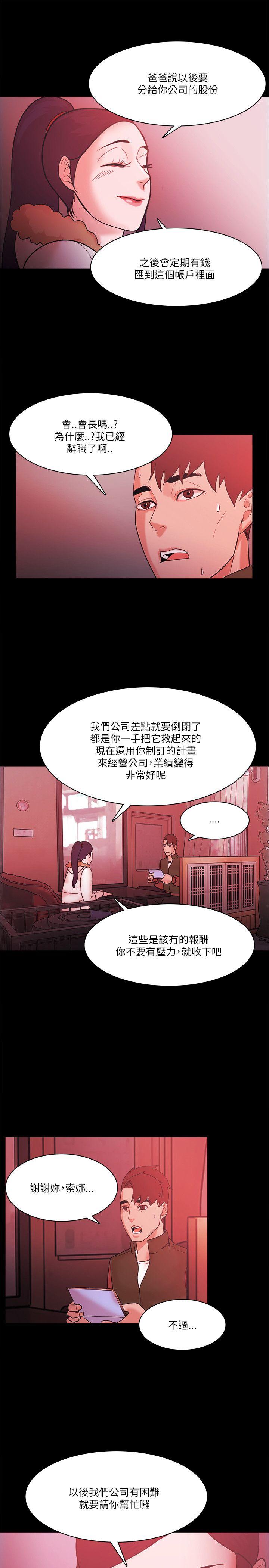 Loser 最終話 第23页