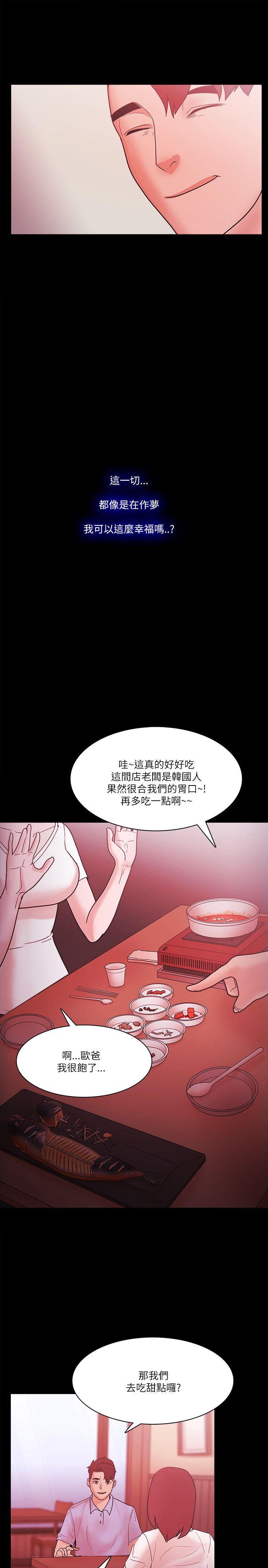 Loser 最終話 第27页