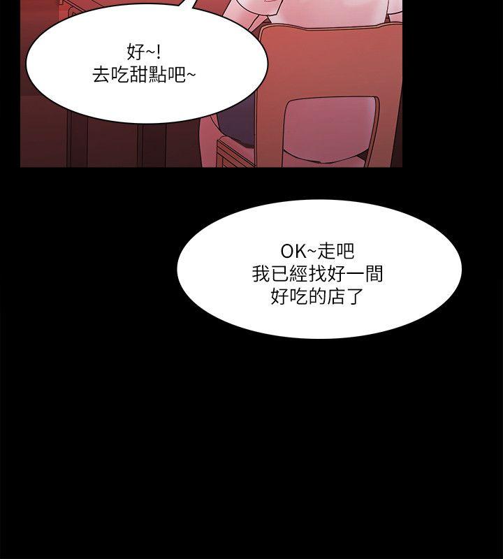 Loser 最終話 第28页