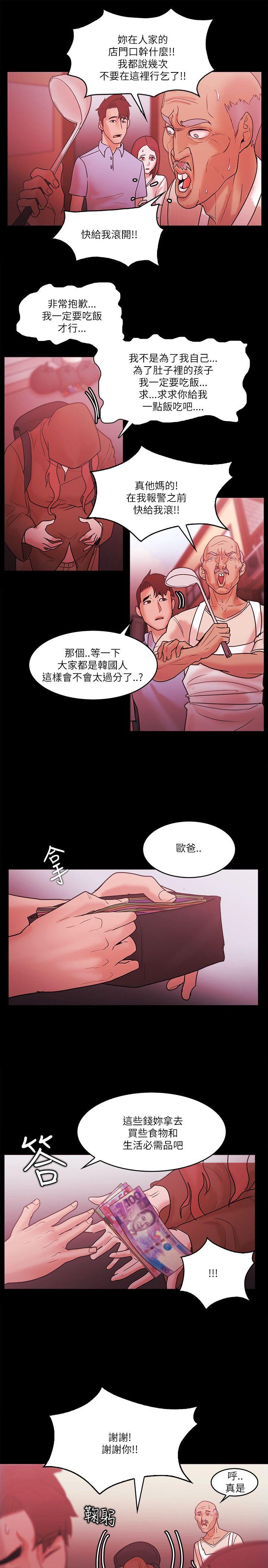 Loser 最終話 第29页