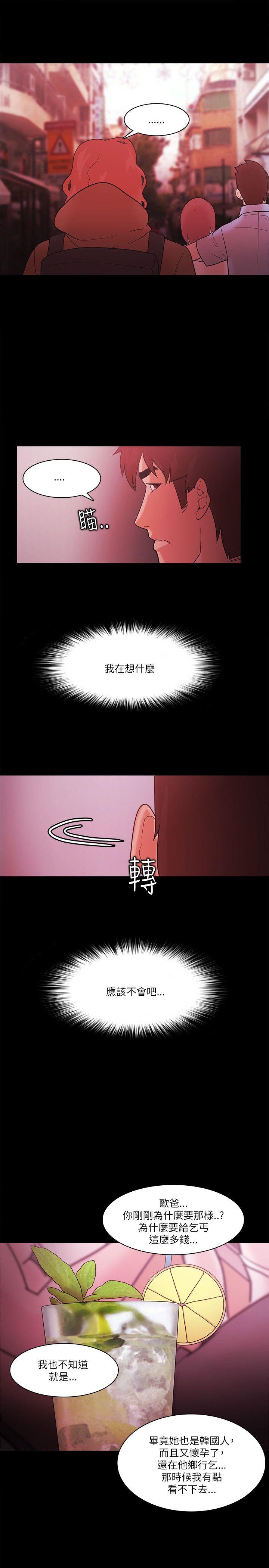 Loser 最終話 第31页