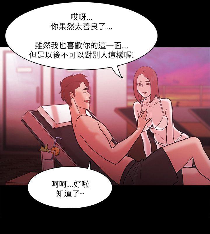 Loser 最終話 第32页