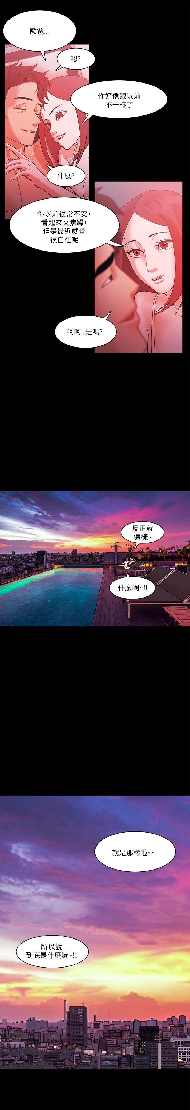 Loser 最終話 第33页