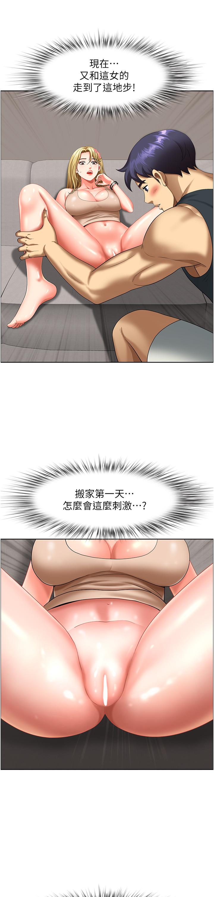地方人妻們 第16話-有幾根毛都要看清楚! 第12页