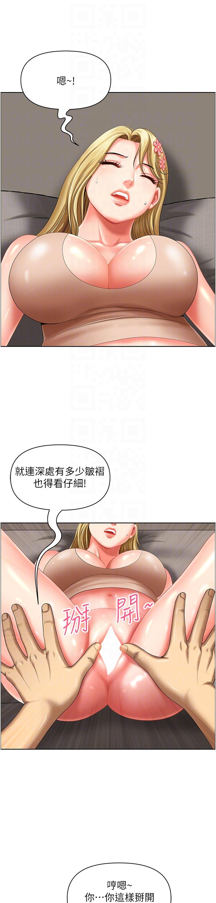 地方人妻們 第16話-有幾根毛都要看清楚! 第18页