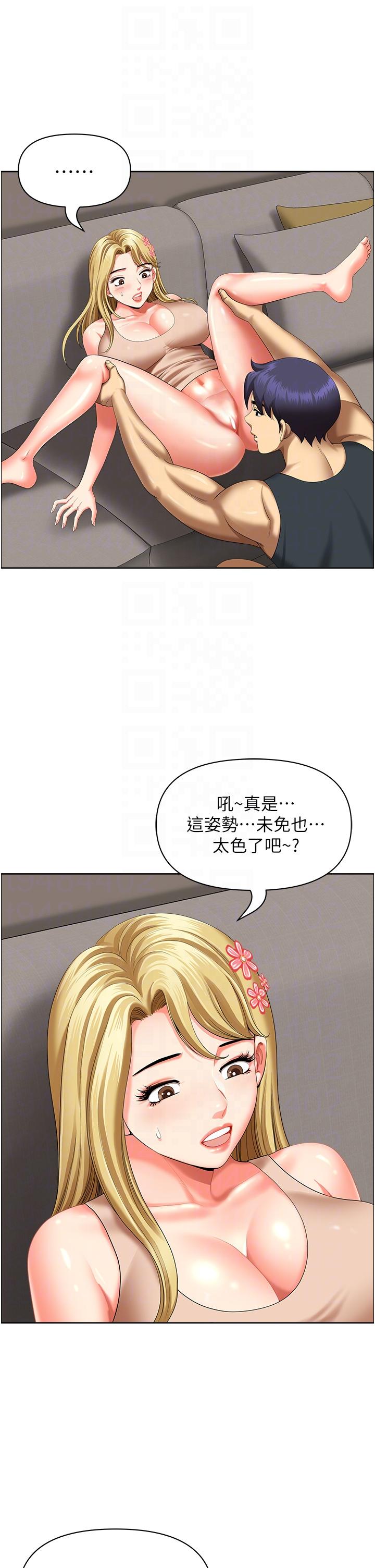 地方人妻們 第16話-有幾根毛都要看清楚! 第22页
