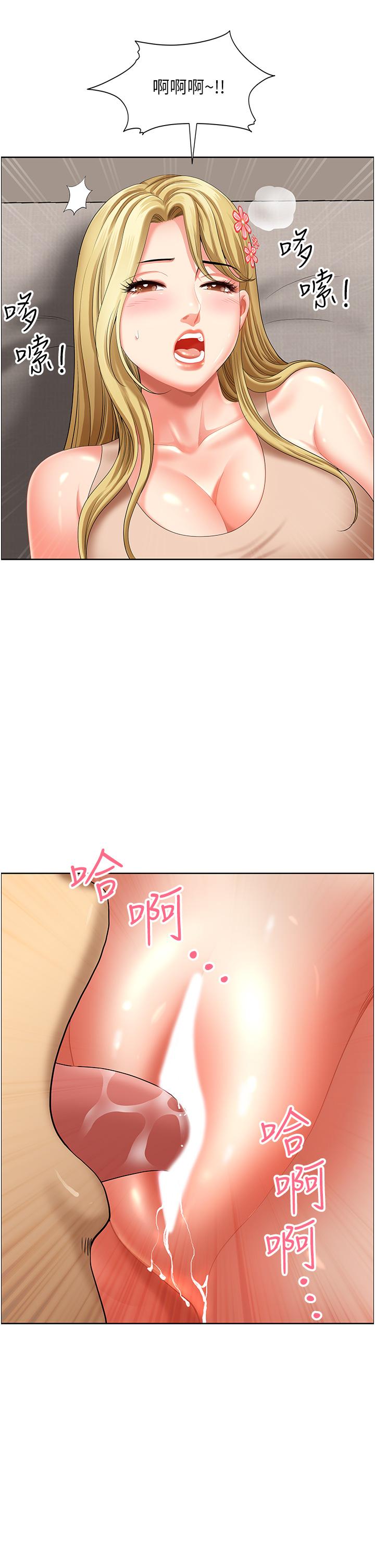 地方人妻們 第16話-有幾根毛都要看清楚! 第38页