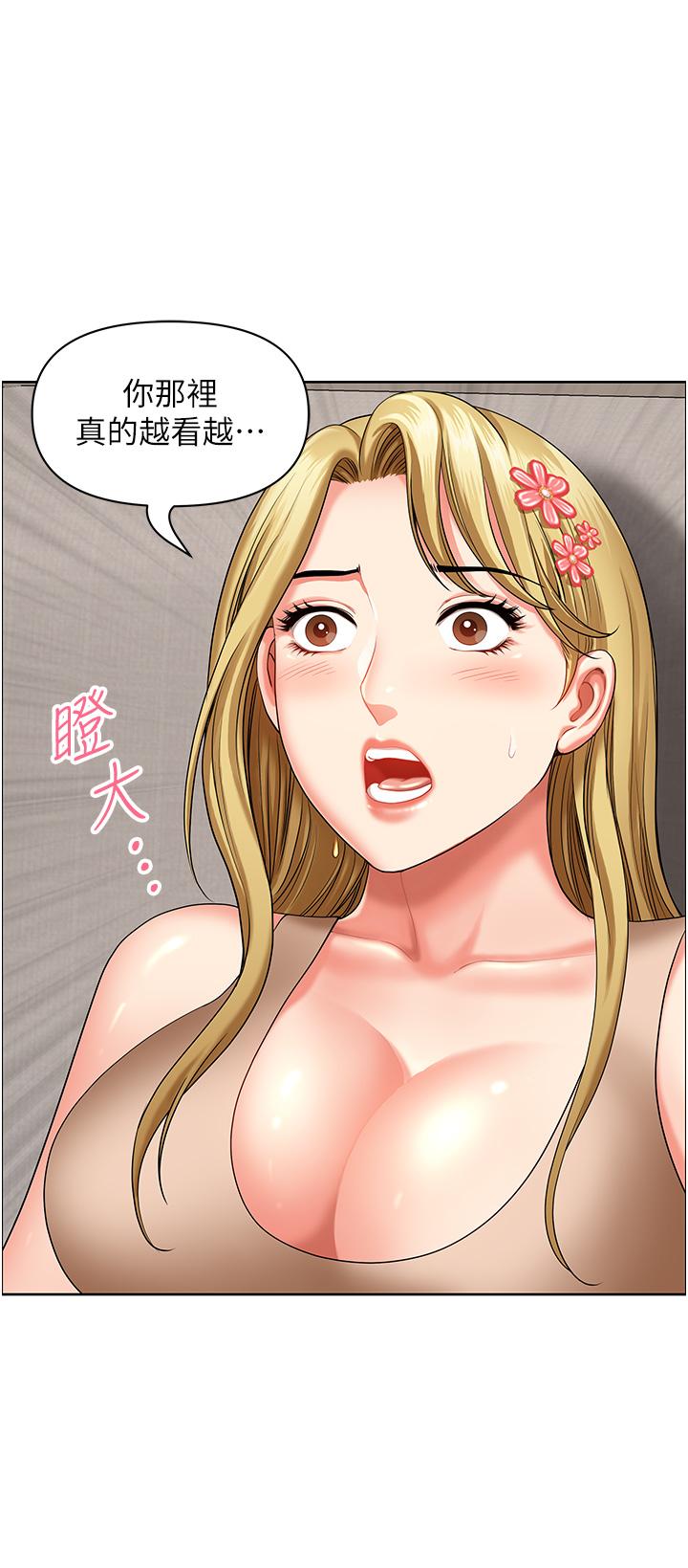 地方人妻們 第16話-有幾根毛都要看清楚! 第45页