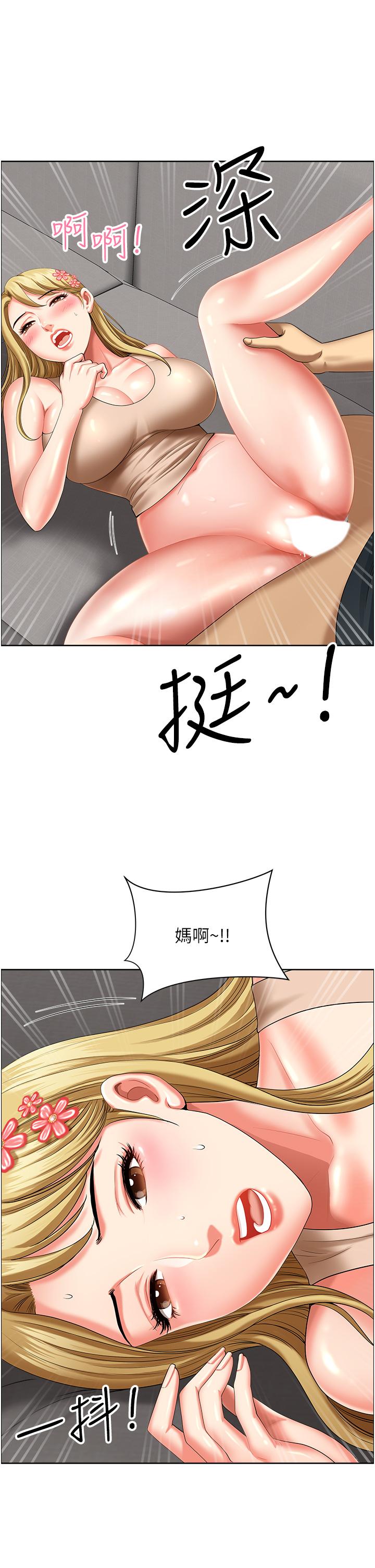 地方人妻們 第16話-有幾根毛都要看清楚! 第48页
