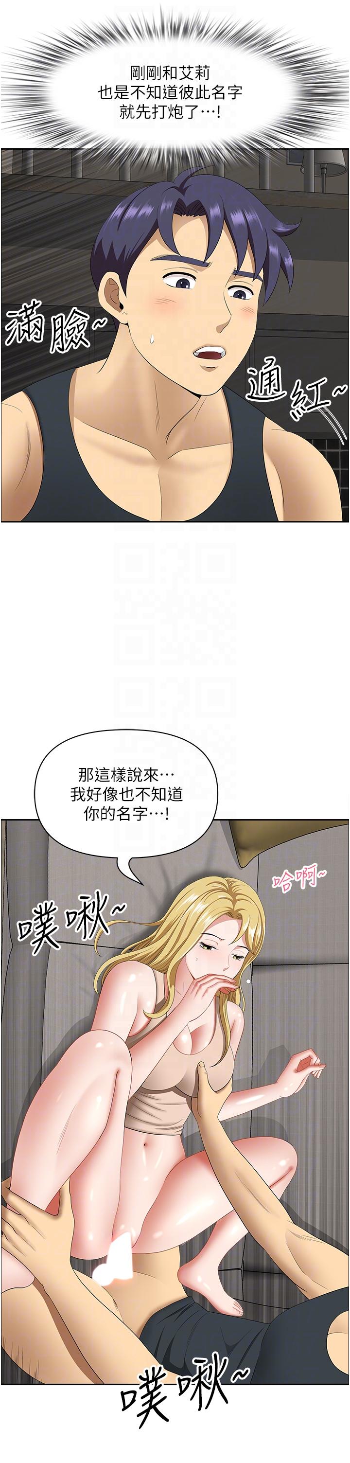 地方人妻們 第17話-跟陌生人打炮比較刺激 第24页