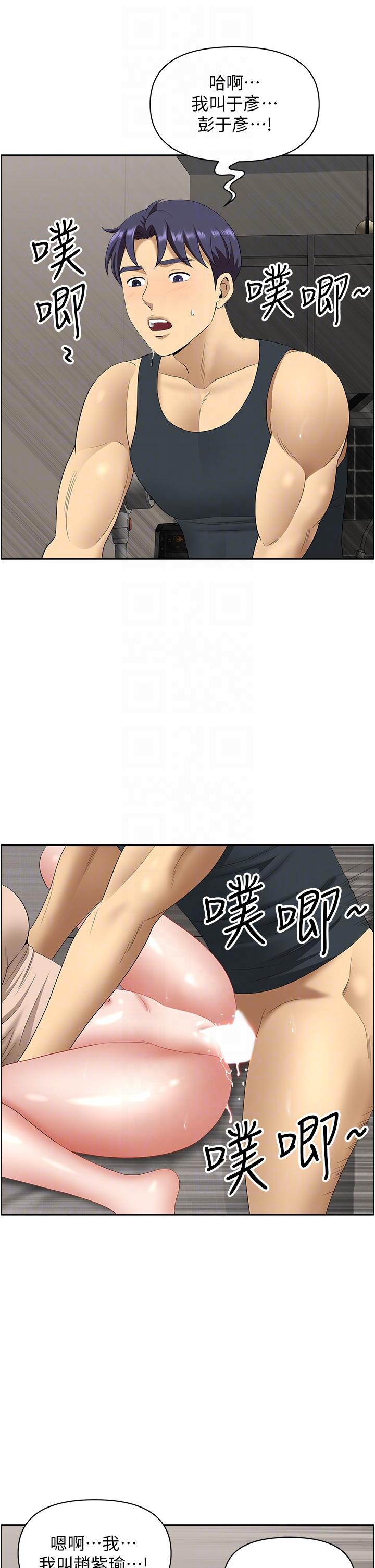 地方人妻們 第17話-跟陌生人打炮比較刺激 第28页
