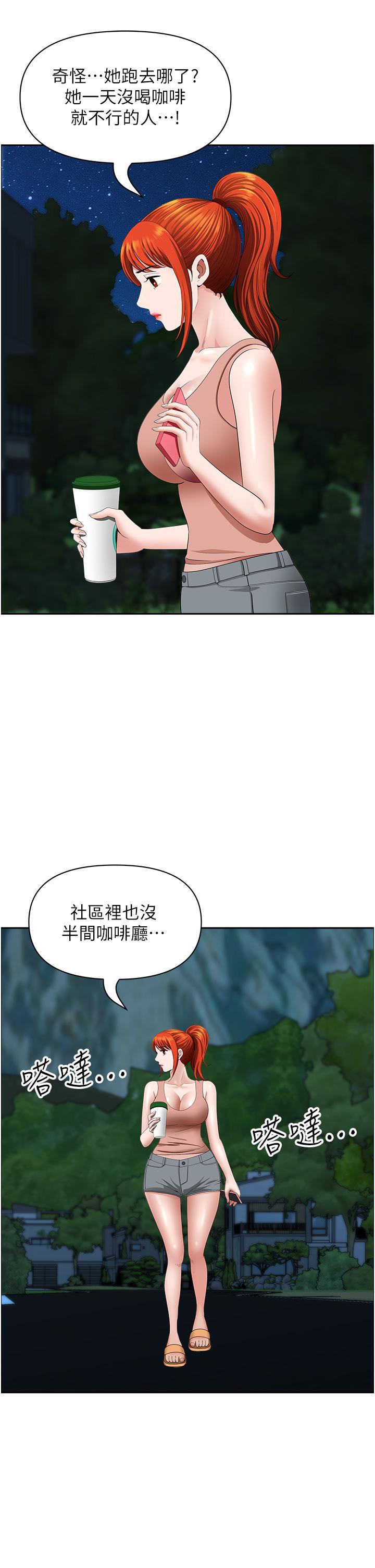 地方人妻們 第17話-跟陌生人打炮比較刺激 第40页