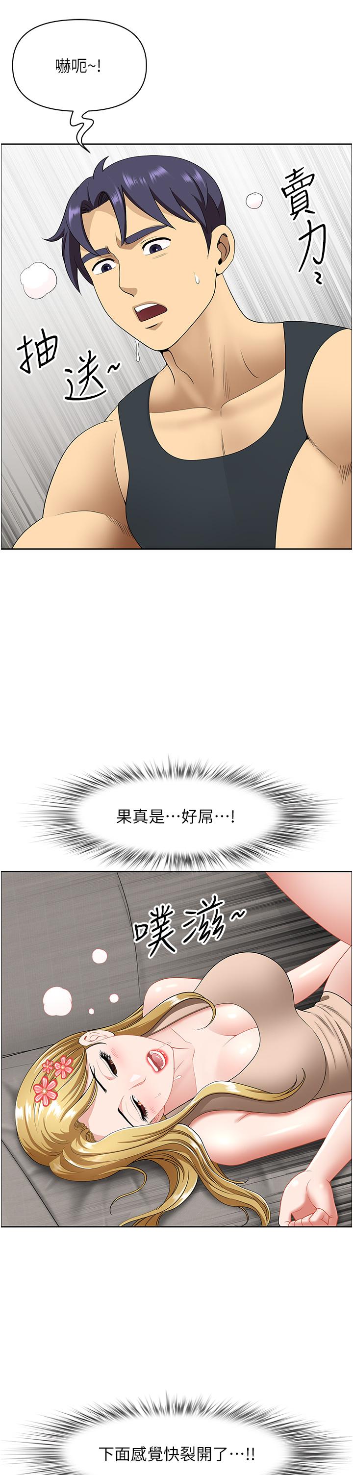 地方人妻們 第17話-跟陌生人打炮比較刺激 第8页