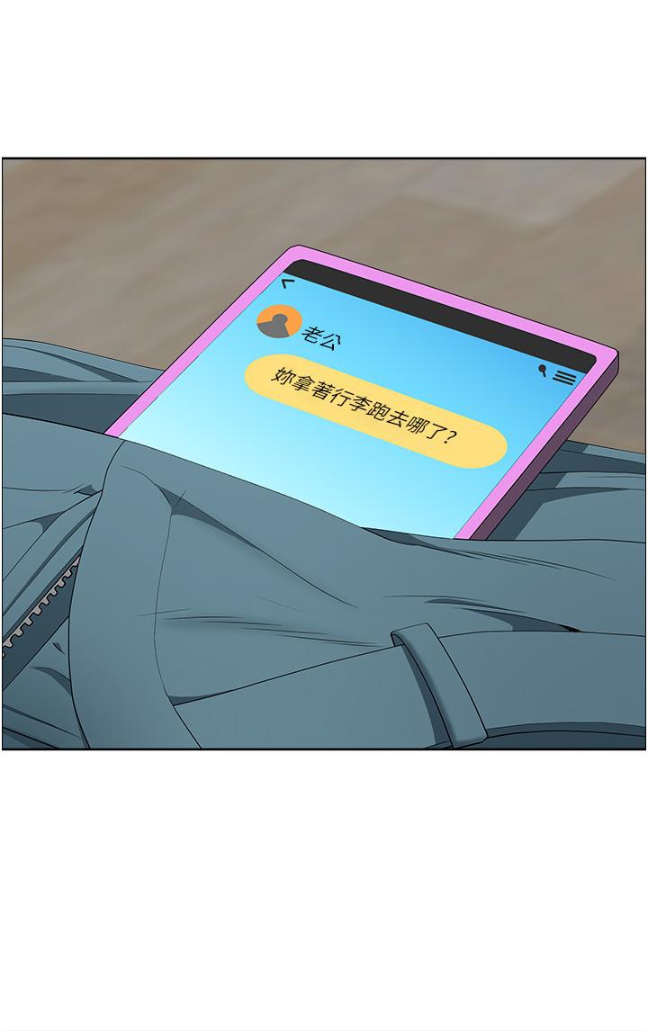 地方人妻們 第17話-跟陌生人打炮比較刺激 第11页