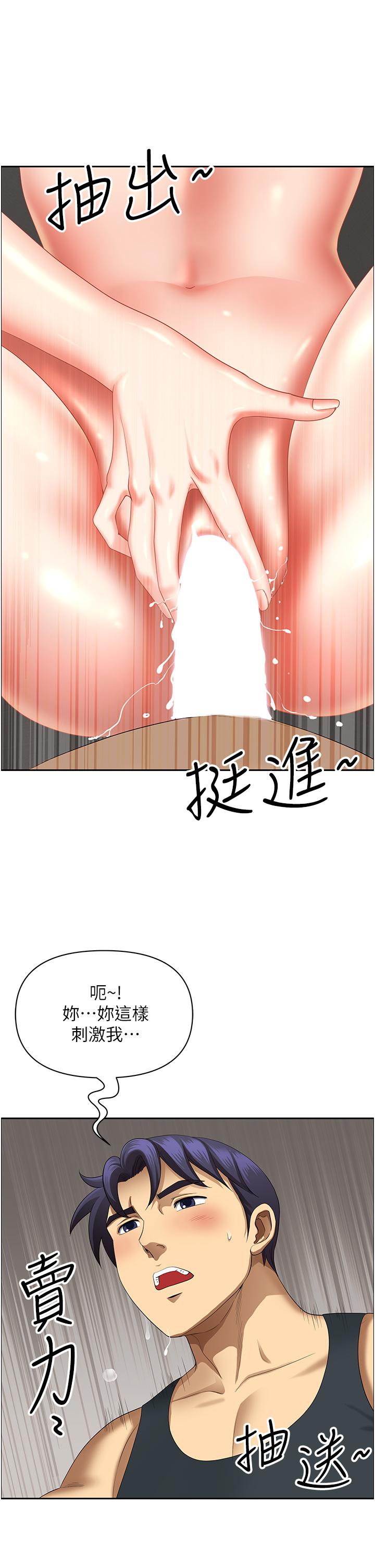 地方人妻們 第18話-這裡…太讓我滿意了! 第8页