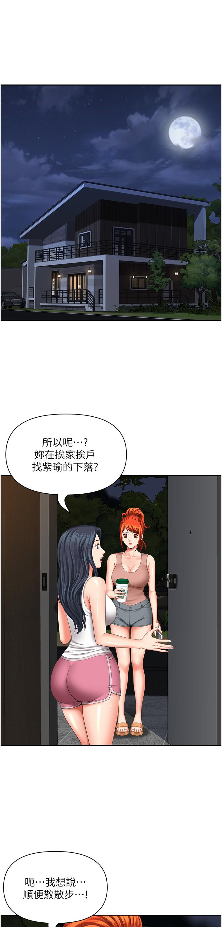 地方人妻們 第18話-這裡…太讓我滿意了! 第16页