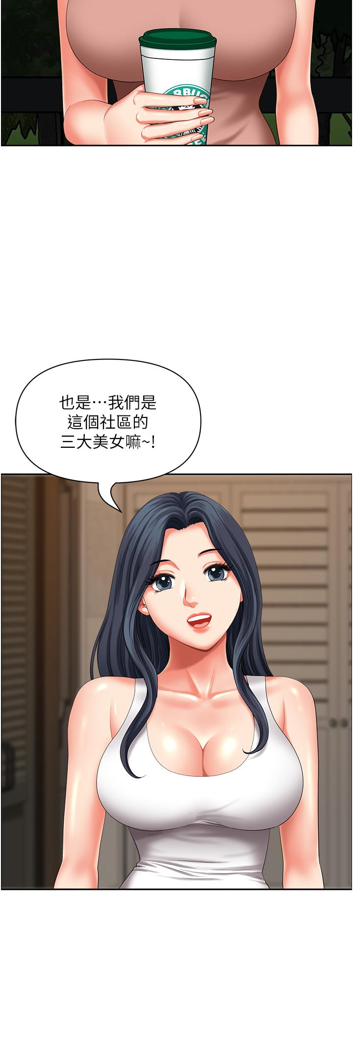 地方人妻們 第18話-這裡…太讓我滿意了! 第19页