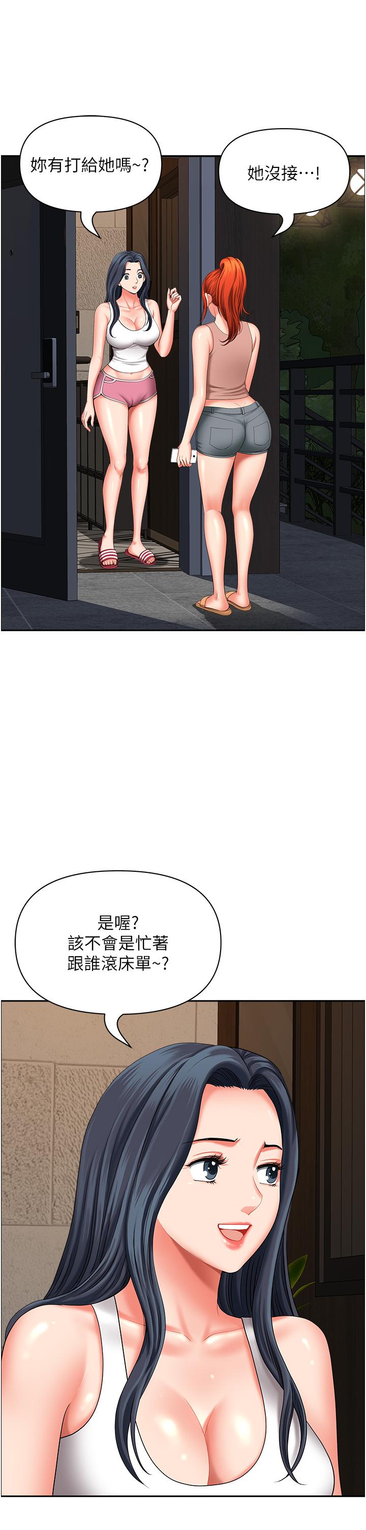 地方人妻們 第18話-這裡…太讓我滿意了! 第20页