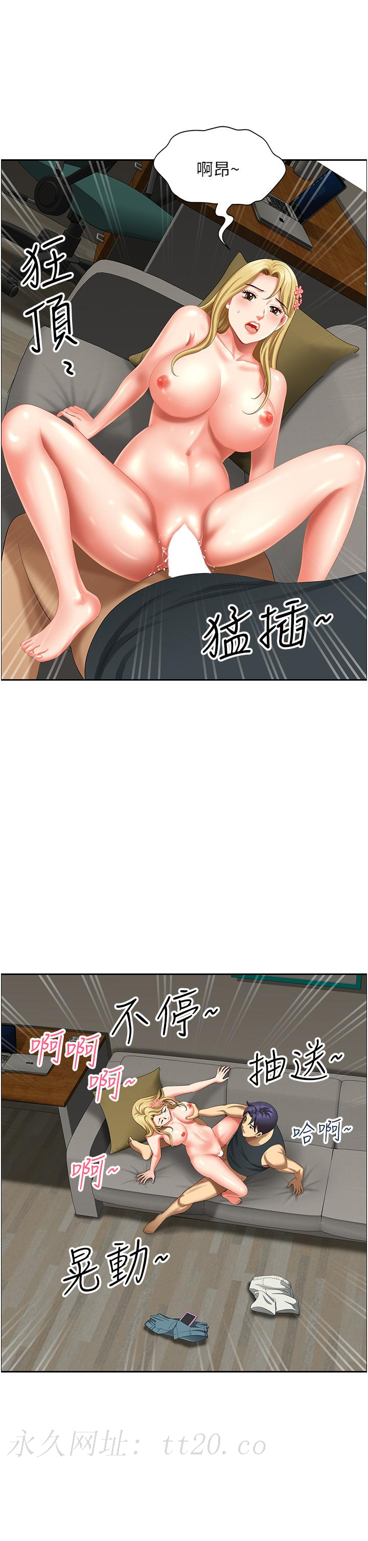 地方人妻們 第18話-這裡…太讓我滿意了! 第46页