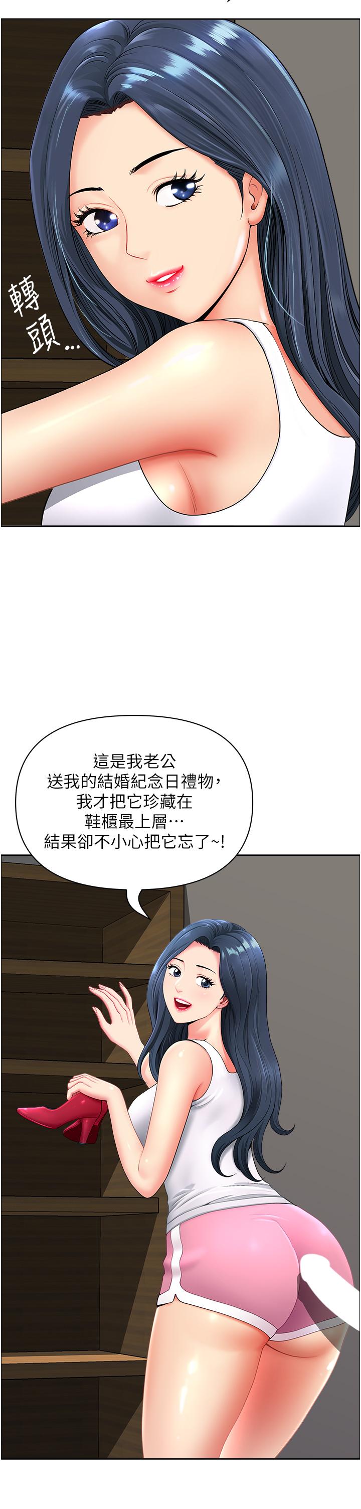 地方人妻們 第1話-小鮮肉鄰居新來乍到 第50页