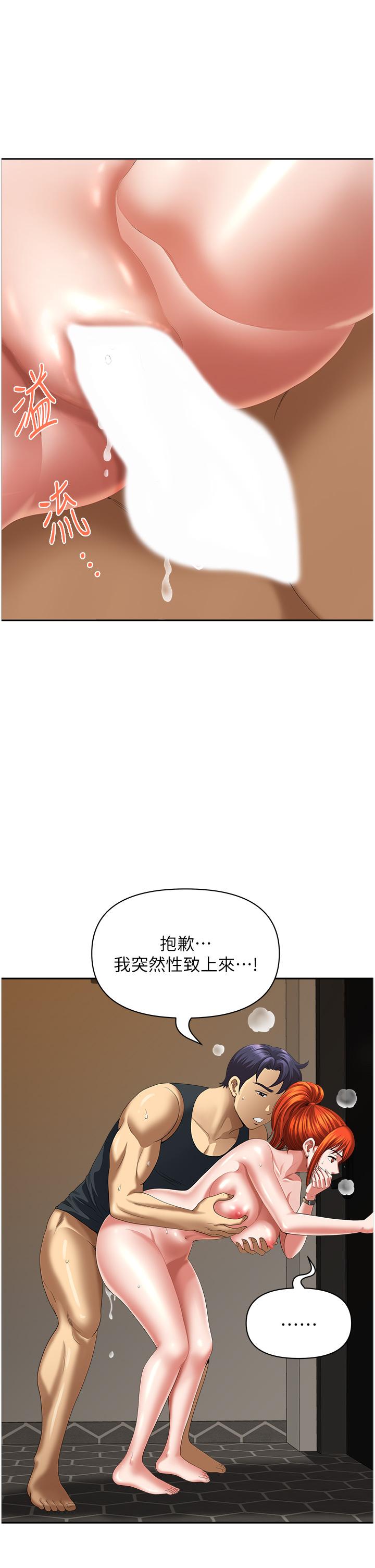 地方人妻們 第10話-太太~one more time! 第8页