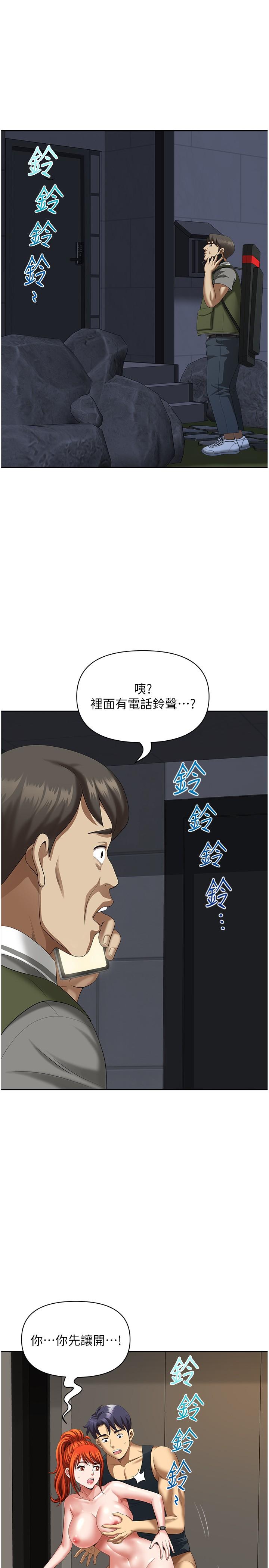 地方人妻們 第10話-太太~one more time! 第11页
