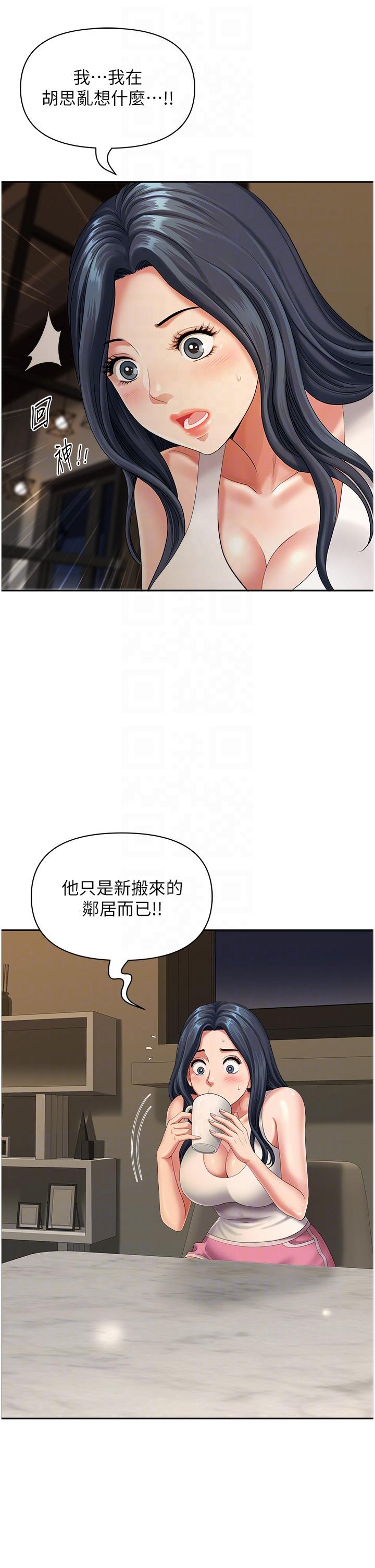 地方人妻們 第11話-念念不忘鮮肉棒 第30页
