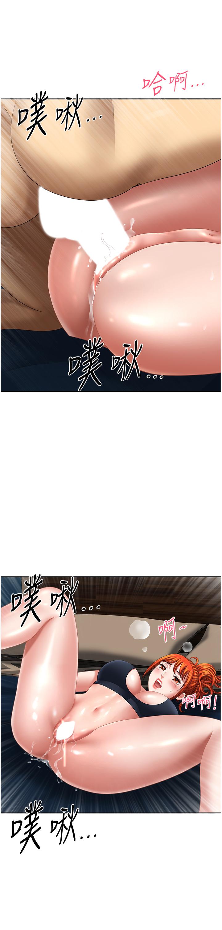 地方人妻們 第12話-快被幹到下不了床 第4页