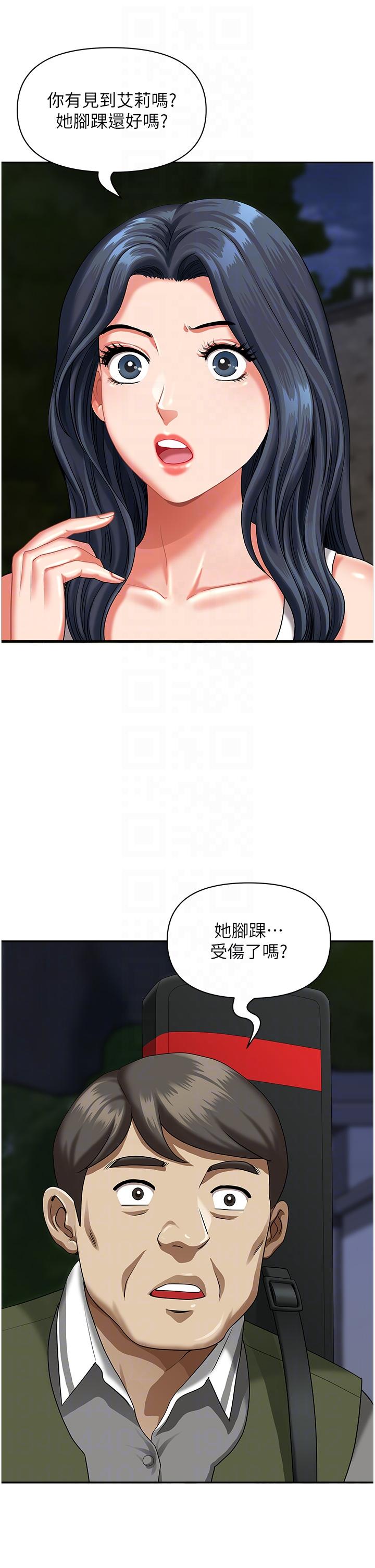 地方人妻們 第12話-快被幹到下不了床 第14页