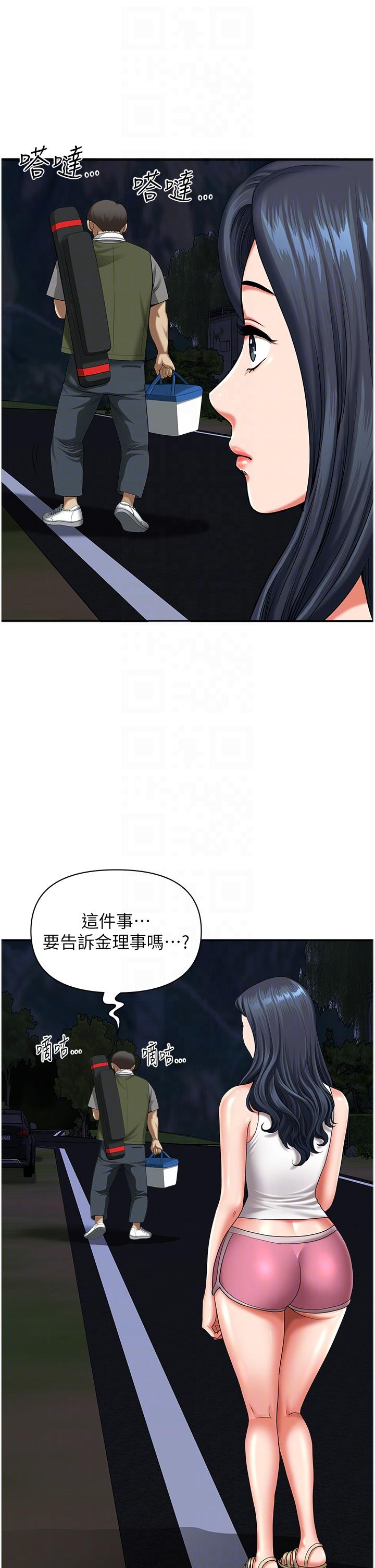 地方人妻們 第12話-快被幹到下不了床 第22页