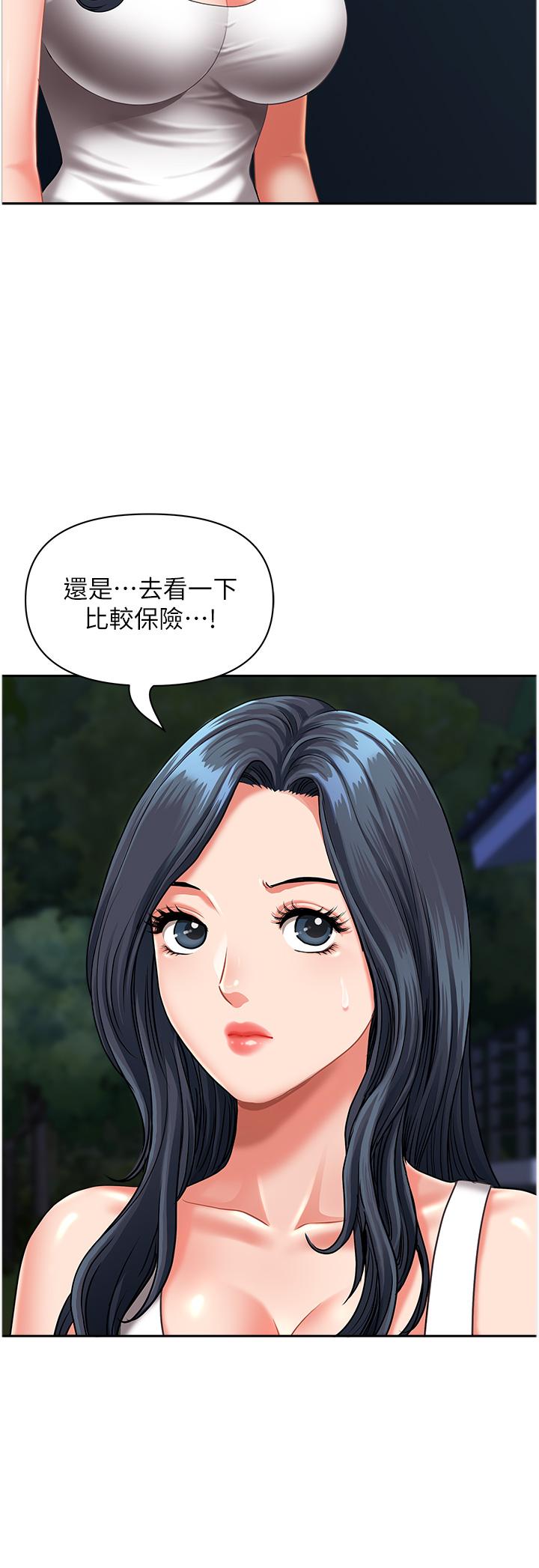 地方人妻們 第12話-快被幹到下不了床 第35页