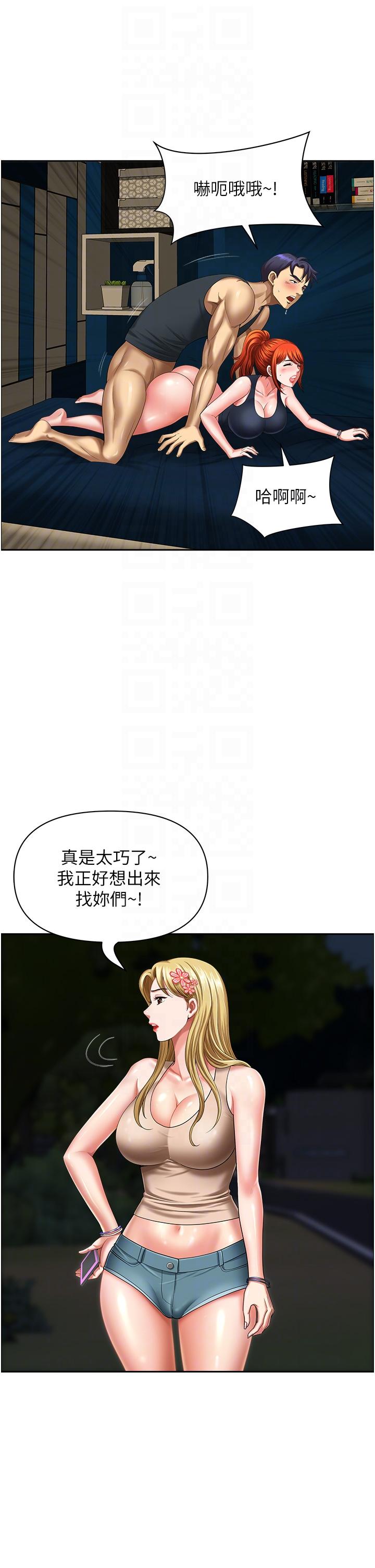 地方人妻們 第13話-你們在裡面做什麼? 第22页
