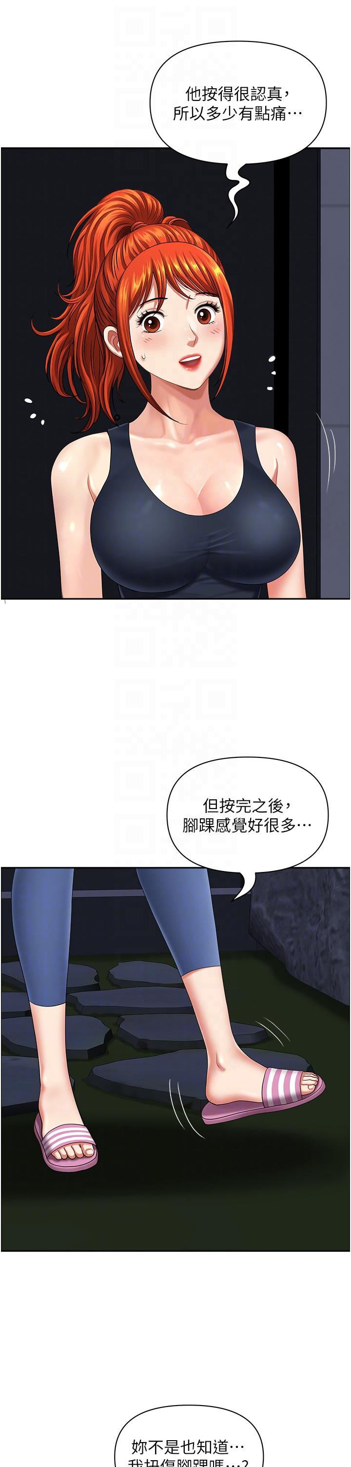 地方人妻們 第13話-你們在裡面做什麼? 第34页