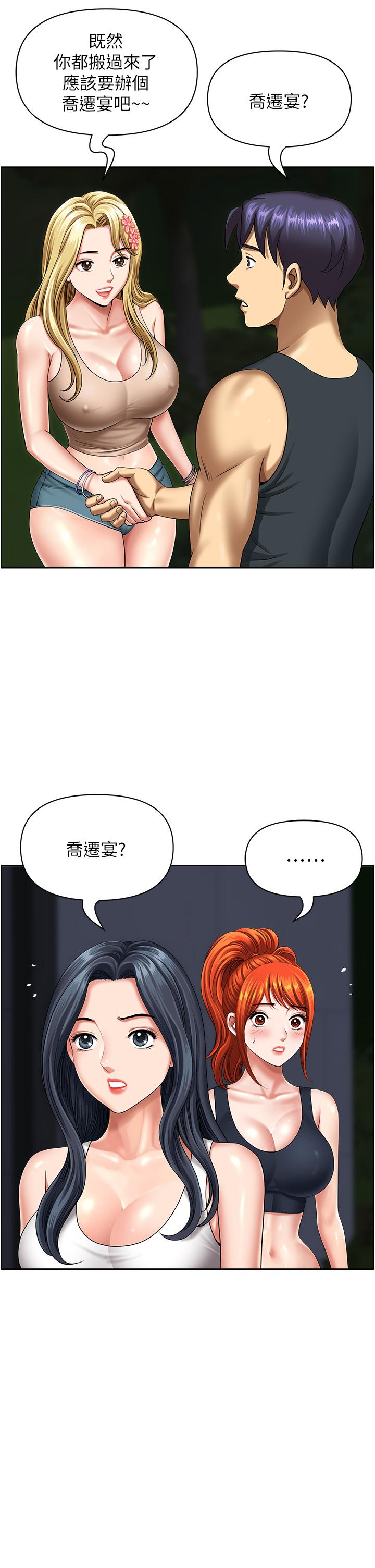 地方人妻們 第13話-你們在裡面做什麼? 第43页