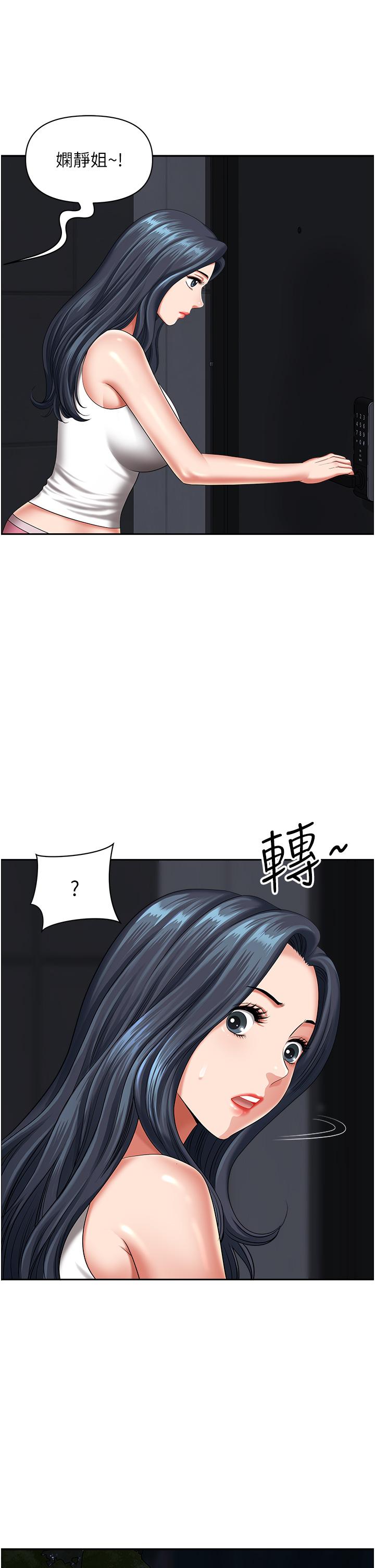 地方人妻們 第13話-你們在裡面做什麼? 第8页