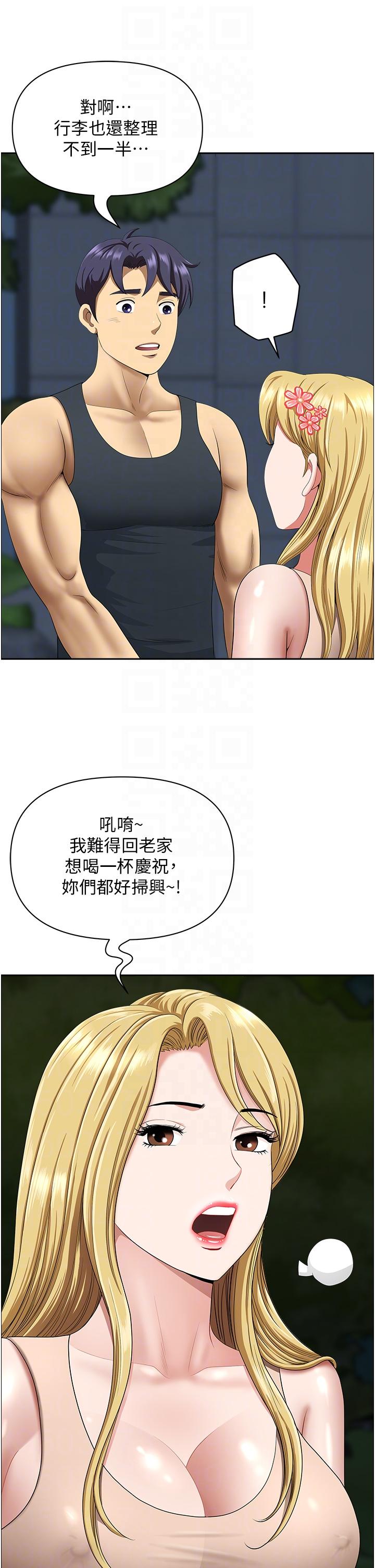 地方人妻們 第14話-一天幹兩個洞，賺爛了! 第6页